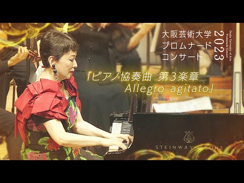 ピアノ協奏曲 ヘ長調 第3楽章 Allegro agitato