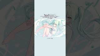 先生、今日は何の日かわかりますか？ (イラスト Ver.) 絵 : るゆ  #Shorts #vocaloid