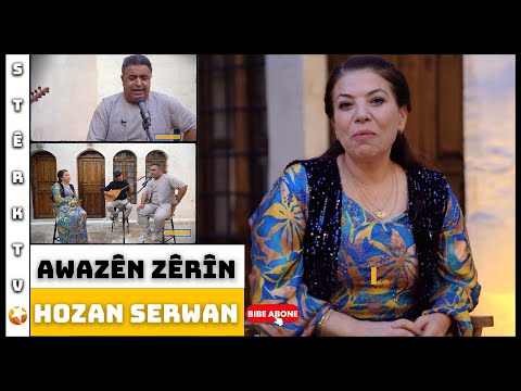 Awazên Zêrîn - Hozan Serwan