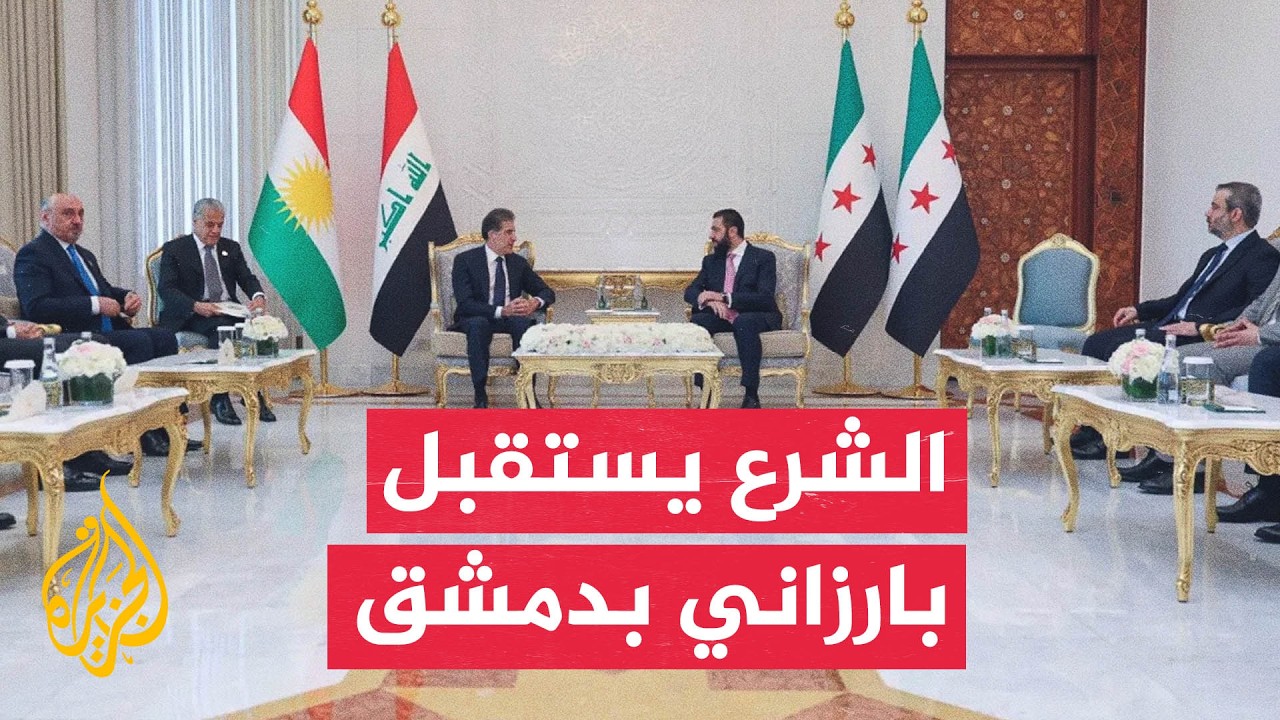 دمشق وأربيل تبحثان تعزيز التعاون وأمن الحدود المشتركة