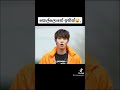 Korean Drama Funny Sinhala Edit