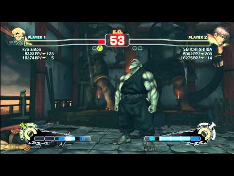kyo anton [Gouken]  vs SEIICHI SHIIBA [Guy] SSF4 Arcade Edition