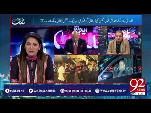 Night Edition 19-03-2017 - 92NewsHDPlus