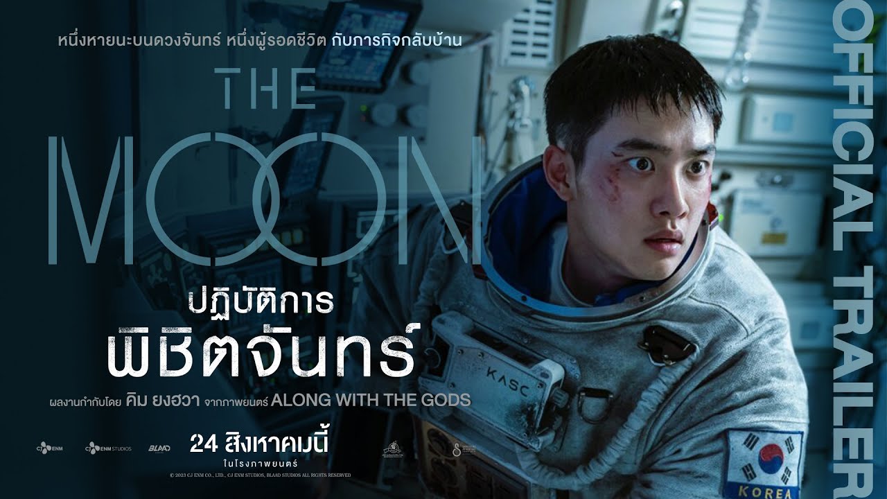 Official Trailer The Moon ปฏิบัติการพิชิตจันทร์ (ซับไทย)