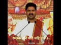Rajan Jee Maharaj Ji Sundarkand Katha Rajanjibhajan Rajanjimaharajbhajan Rajanjimaharaj