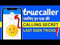 Truecaller Me Last Seen Ka Matlab Kya Hota Hai Truecaller Last Seen Turn On Off Kaise Kare