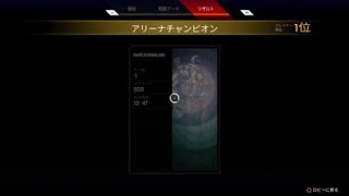 初ソロ勝利