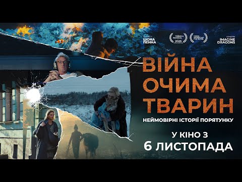 Офіційний трейлер №2