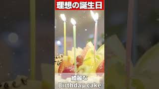 IQ４００の誕生日ケーキ#shorts  #birthday