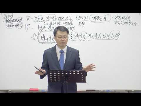 [Q.T 동영상] 10월 예레미야 8~20장