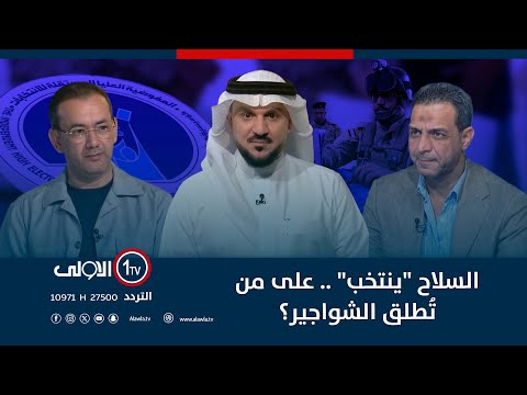 فيديو | السلاح "ينتخب" .. على من تُطلق الشواجير؟ | الميدان مع مقداد الحميدان