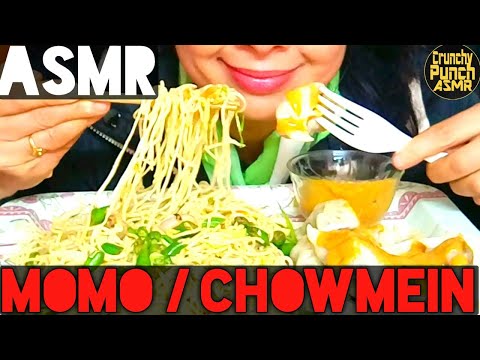 CHICKEN MOMO AND CHICKEN CHOWMEIN ||ASMR/MUKBANG||(REAL EATING SOUND)||CRUNCHY PUNCH ASMR||
