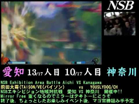 愛知(Aichi)vs神奈川(Kanagawa)21 前田太尊 （Maeda Tyson）vs youslydog
