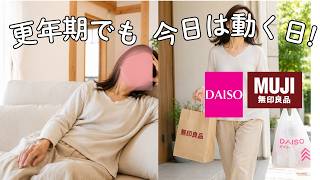 ５０代主婦の週末の日常Vlog｜無印良品、DAISO購入品｜断捨離｜おうちカレー｜動けた週末