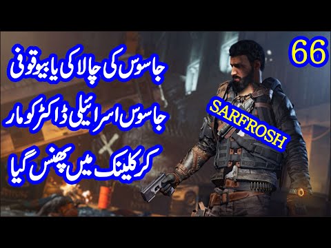 SARFAROSH 2.0 || EP66 ||Pakistani spy kills Israeli doctor, traps him in clinic