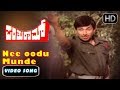 Beautiful Kannada Old Songs Nee Oodu Munde Rajkumar Songs