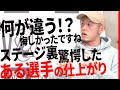 【最終話】実は、佐藤正悟選手の仕上がりに衝撃を受けていた。岡田涼平が完璧に仕上げた闘いで感じた事とは!?「岡田涼平 × 野澤SHOW」