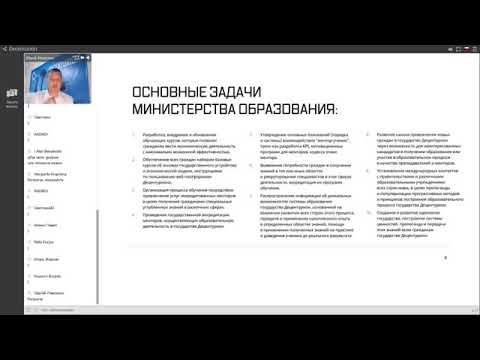 Decenturion   Министерство Образования   Юрий Микитюк   Роль в реализации стратегии   10 12 18