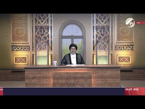 شاهد بالفيديو.. فقه المصطفى مع سماحة السيد رشيد الحسيني  2024/4/29