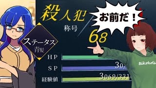 ステータス表示で犯人特定！ 本格推理アドベンチャーゲームが面白すぎる「ステータス確認探偵」(終盤)