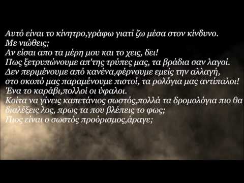 Feco ft. Icler aka Waveomatics - Πες μου - (Prod. Feco)