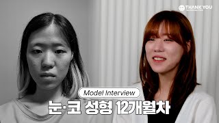 땡터뷰ㅣ너무 만족스러워서 욕심(?)이 생겨요ㅣ6개월차 후기