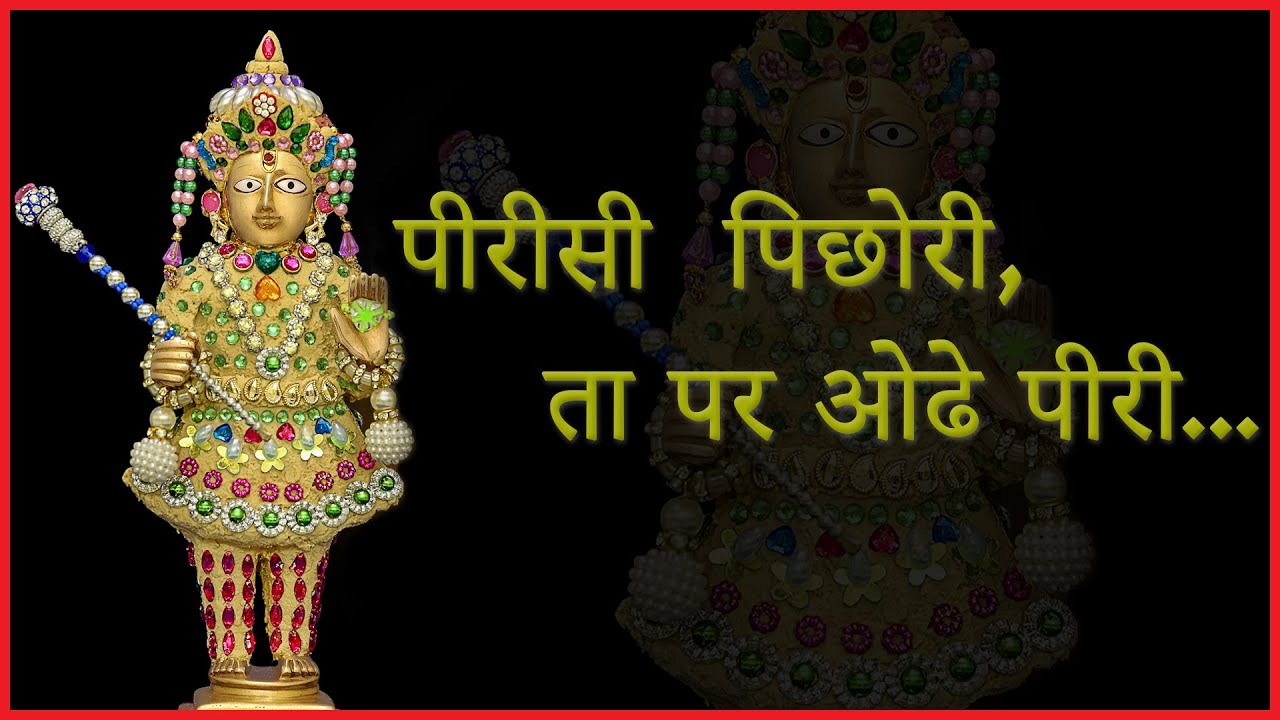 Harikrushna Maharaj - Pu. Gurujini Pujana