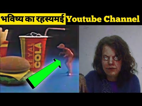 सबसे रहस्यमई Youtube channel | #shorts