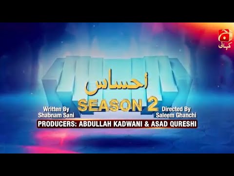 Makafat Season 2 | Episode 02 ( Ehsaas ) |@GeoKahani