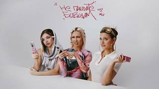 Не Пишите Бывшим (Ne Pishite Bivshim) Lyrics English Translation