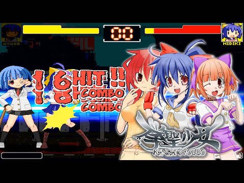 Kensei Shoujo Revision [拳聖少女 Revision] Game Sample - PC/Doujin