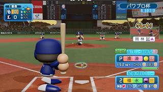 金星　　パワフルプロ野球2026-2027_20260904191607