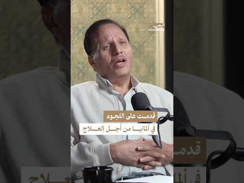 اليمن بودكاست