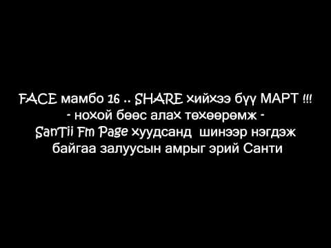 SanTii FaceMambo Part 16