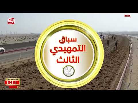 ش 19 (عهود) لـ محمد عوض بن طويرش العفاري 7:54:67 ، مهرجان العين 2026/09/18 حول الروضة