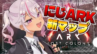 ┊#にじARK ┊超新マップ をチラ見しちゃう❣️【魔使マオ/にじさんじ】
