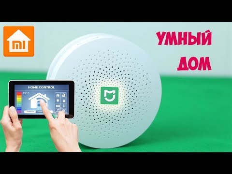 Xiaomi Smart Home Gateway 2. Обзор, настройка и подключение.