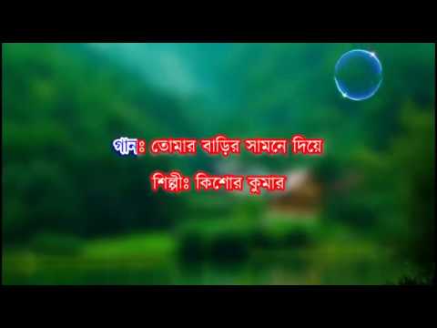 download lagu mp3 mp4 Tomar Barir Samne Diye Lyrics, download lagu Tomar Barir Samne Diye Lyrics gratis, unduh video klip Tomar Barir Samne Diye Lyrics
