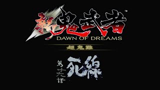 【新鬼武者 超鬼難】#12 縛り実況プレイ