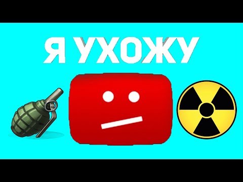 Последнее видео ухожу с Ютуба ! Слил инфу о Кефире всем пока !  Last Day On Earth