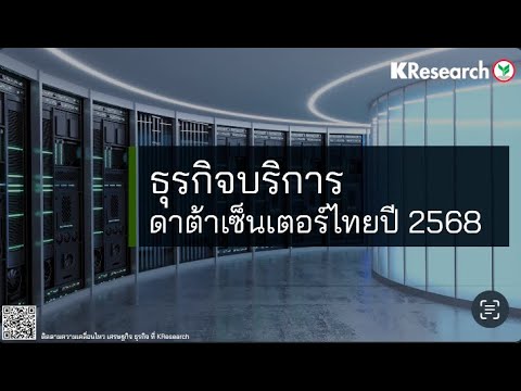 ภาพปกวิดีโอจาก YouTube