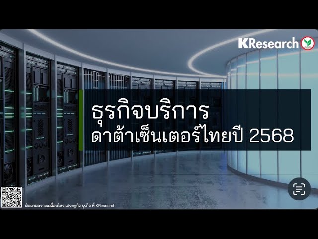 ภาพปกวิดีโอจาก YouTube