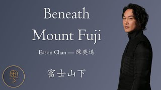 Beneath Mount Fuji (富士山下) - Eason Chan 陳奕迅 | Cantonese Lyrics + Jyutping + English translation
