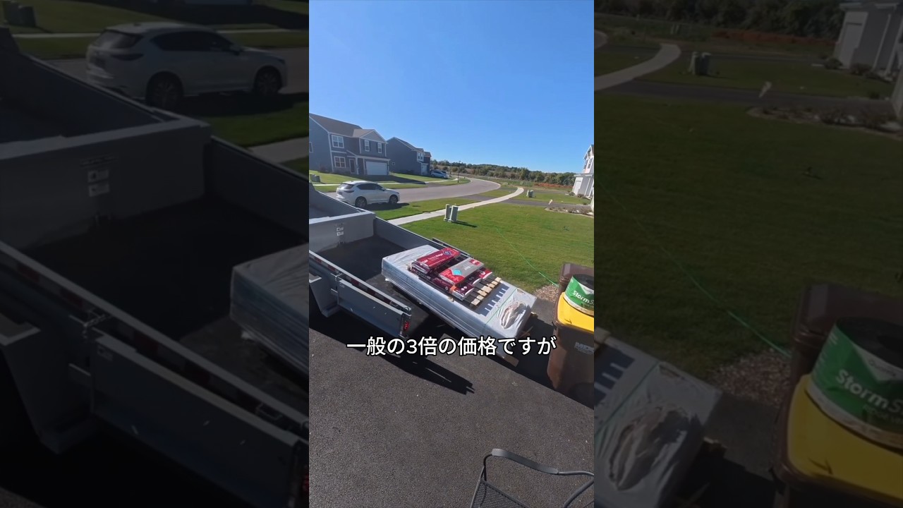 このトレーラー、高すぎる理由