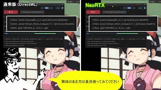 Nvidia RTX（30/40/50xx）GPUで3倍高速化：PCウィンドウをリアルタイムにAIアプコン＆フレーム補間 [v0.99.6]【cHiDeScaler-Neo】onnx/超解像
