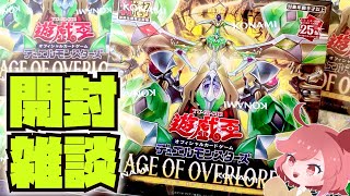 【遊戯王OCG】7BOX開封雑談　激熱ディアベルスターを当てる旅