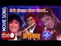 Mero Nindra Bhokh Tirkha | Movie Song | Pratigya | Rajesh Hamal | Melina Manandhar | Dhiren Shakya