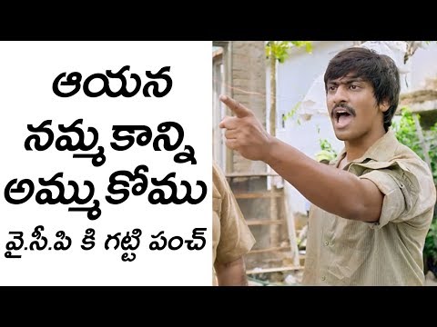 Adithya Rohan TDP ad