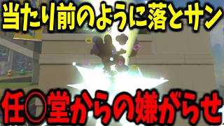 もぉぉぉぉぉぉまたかよぉぉぉぉぉ!!!!!!【マリオカートワールド/Mario Kart World】# 355