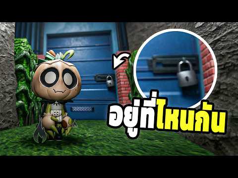 ตามหา ประตูลับ พื้นที่ใหม่ ใน Dandy's World Roblox
